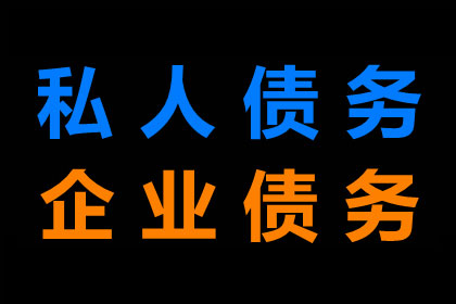 面对欠款拖延不还的处理策略